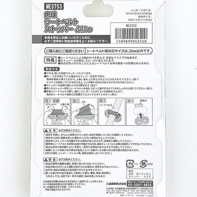 肉球のカー用品