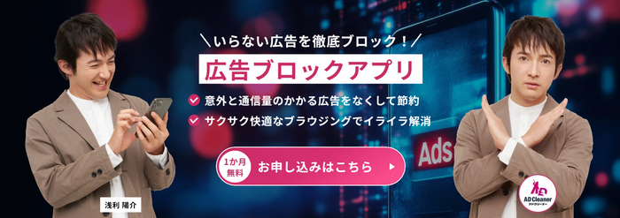 Glocal ADクリーナーイメージ画像