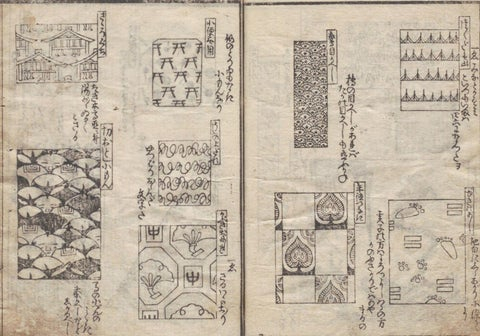 『京伝工夫小紋形』(国立国会図書館デジタルコレクション)