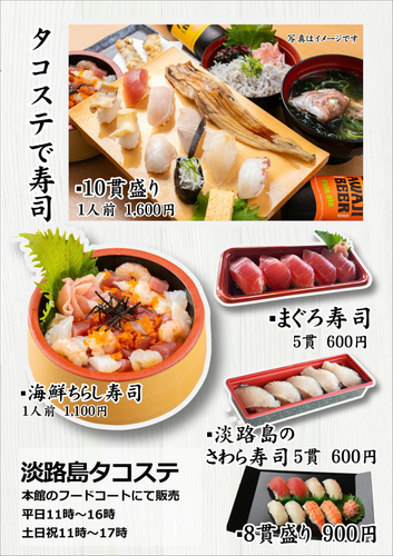 寿司チラシ