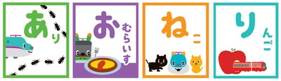 ひらがな例 「あ」「お」「ね」「り」