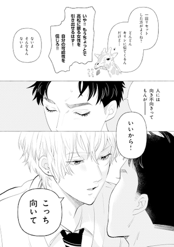 『握り拳にライスシャワー』