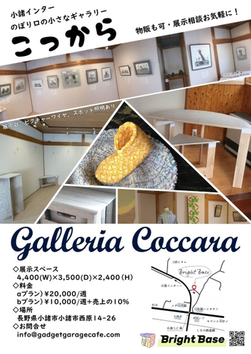 「こっから」フライヤー