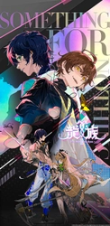 アニメ「龍族Ⅱ -The Mourner's Eyes-」
クライマックスPV・クライマックスビジュアルが公開！