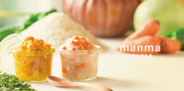 manma 四季の離乳食