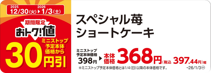 販促画像　イメージ画像