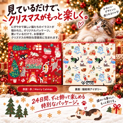 サンタやクリスマスツリーと猫たちを描いた「いたずらキャット」のオリジナルデザイン。お部屋に飾って季節のインテリアとしても楽しめます。