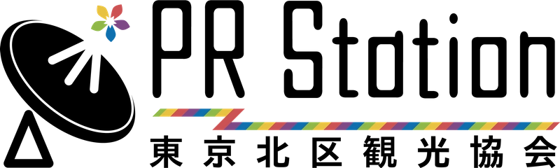 一般社団法人東京北区観光協会