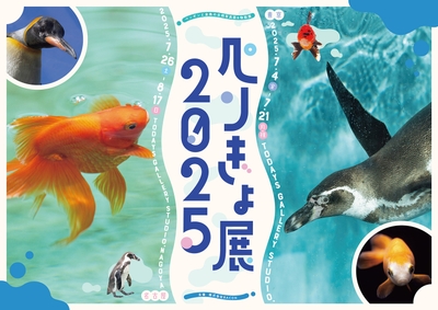 キービジュアル(横)