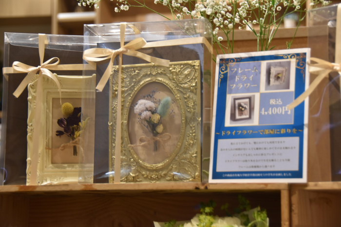 フレームドライフラワー（「手軽にインテリアを」をコンセプトに、ドライフラワーを使用しています）