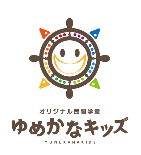 ゆめかなキッズ https://www.yumekana-kids.com/