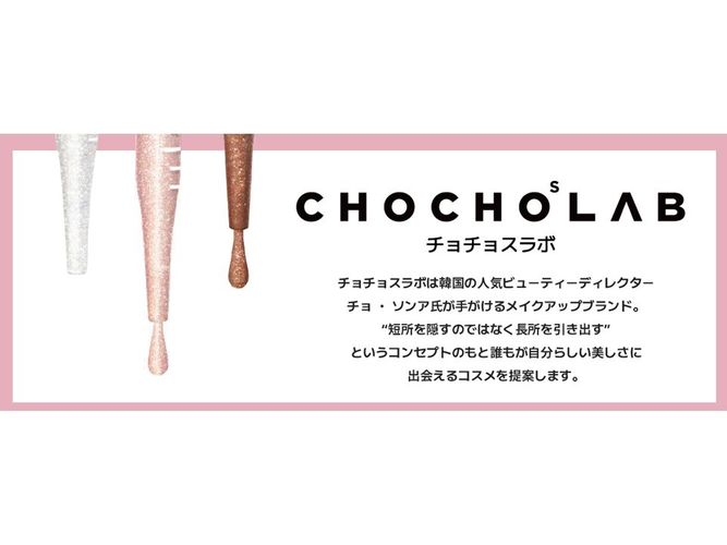 チョチョスラボ 販促画像 画像はイメージです。