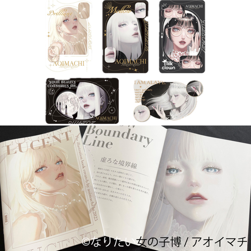 グッズ：アオイマチ
