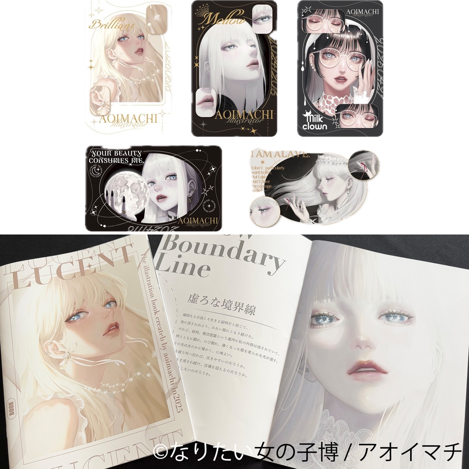 グッズ:アオイマチ