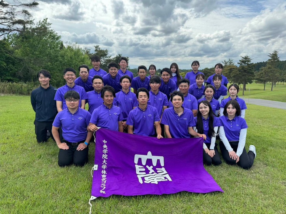 中央学院大学ゴルフ部