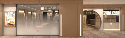 タピオカミルクティー発祥の台湾カフェ「春水堂(チュンスイタン)」 6/19(金)『春水堂 渋谷マークシティ店』をオープン