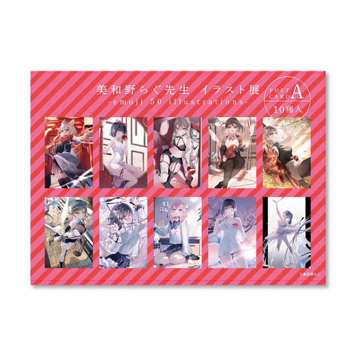 ポストカードセット