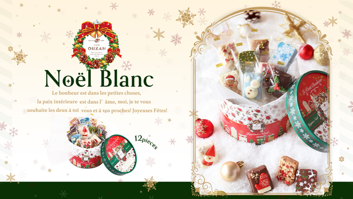 11月10日(月)発売の限定商品