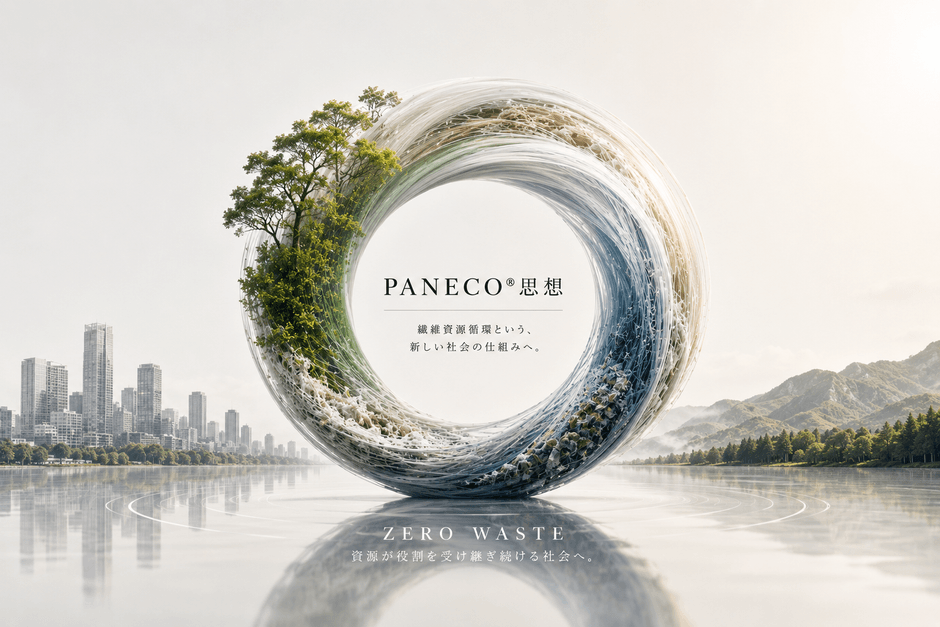 PANECO思想 1