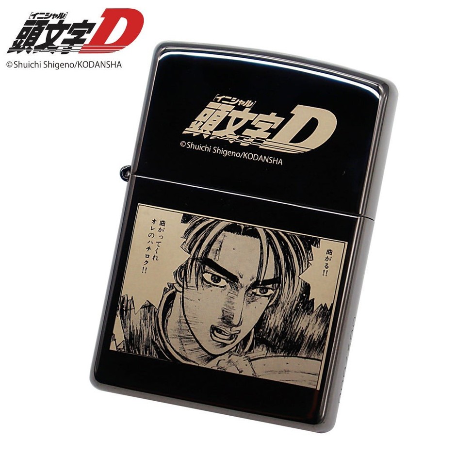 『頭文字D』ZIPPO