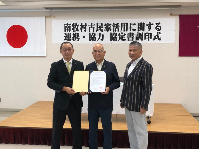 記念撮影する田島理事長(左)・長谷川村長(中)・井上顧問(右/一般社団法人全国古民家再生協会)