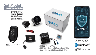 VIPER Bluetooth(R)認証カーセキュリティ3107V+