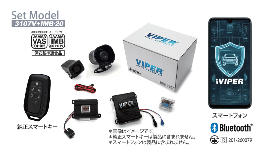 VIPER Bluetooth(R)認証カーセキュリティ3107V+