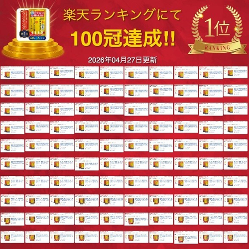 楽天100冠達成