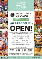 今年もアペテラ仙台PARCO店オープン！2022年11月11日～期間限定