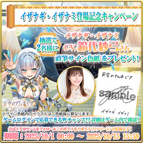 直筆サイン色紙プレゼント