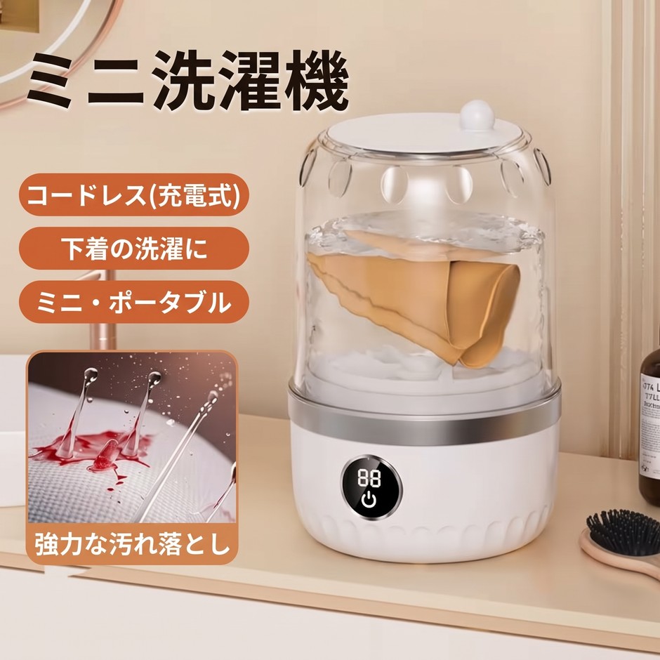 小型洗濯機ドーム