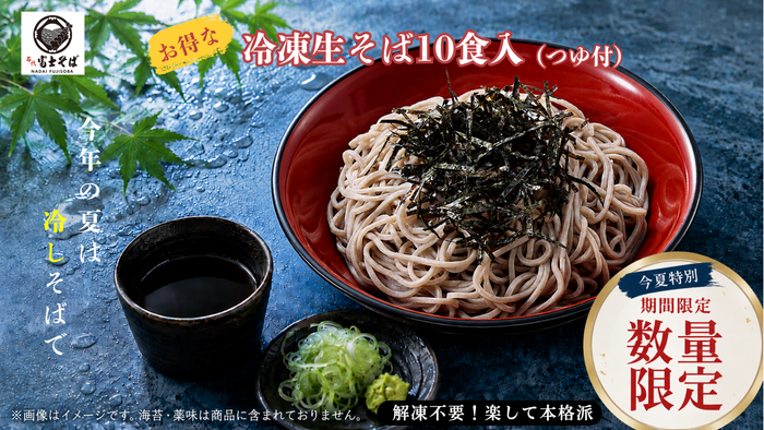 名代富士そば_節分そば