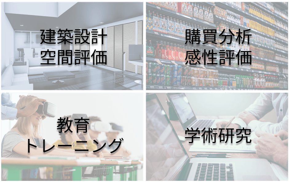 活用事例