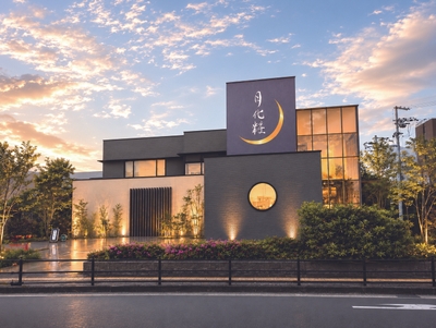 青木松風庵 月化粧箕面店