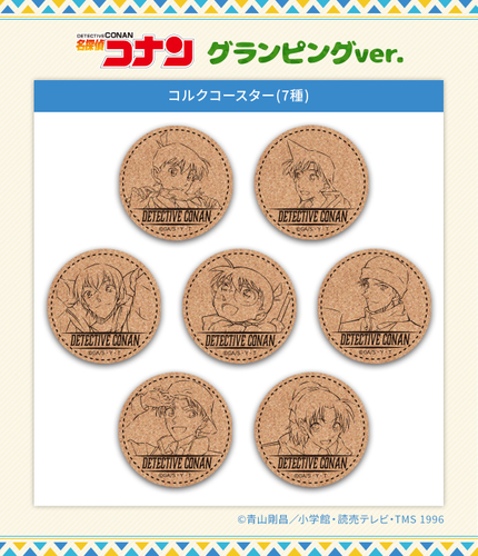 コルクコースター　グランピングver.