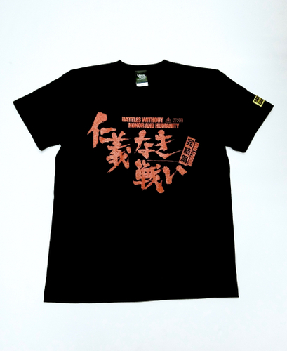 仁義なき戦い 完結篇_1