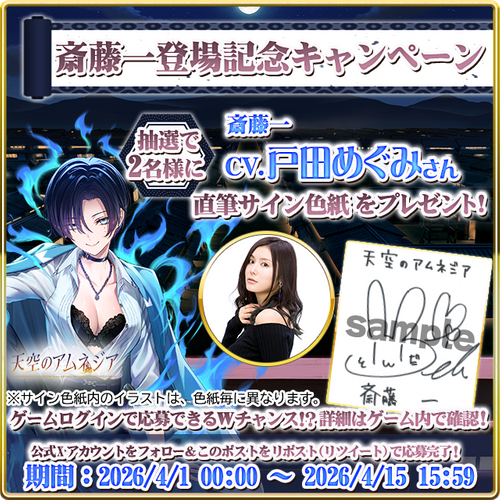 直筆サイン色紙プレゼント
