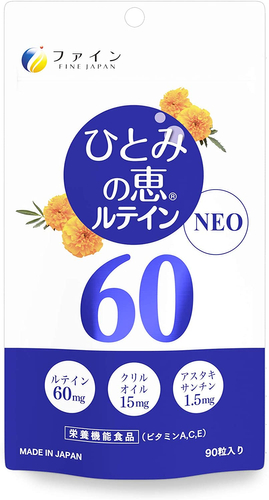 ひとみの恵(R)ルテイン60