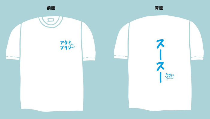 【熱海プリンカフェ2nd】「スースーTシャツ」が当たるキャンペーン