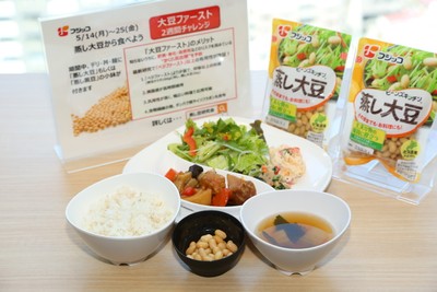 大豆ファーストメニュー