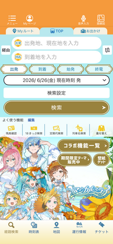 着せ替えイメージ テーマ(2)